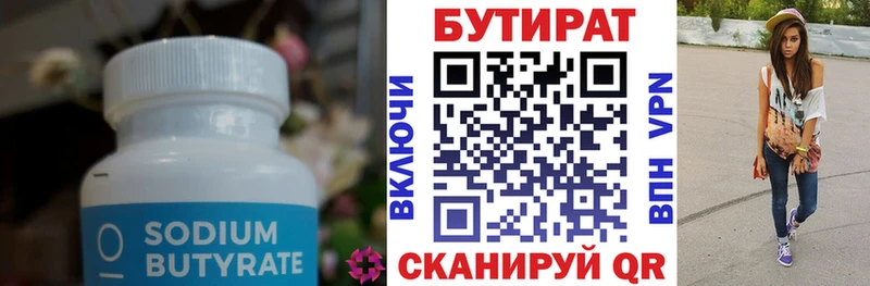 omg ONION  Канск  БУТИРАТ BDO 