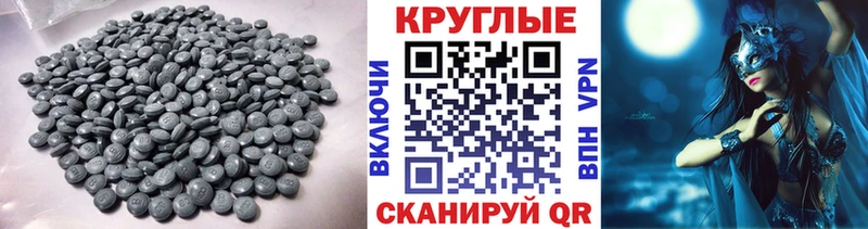 ЭКСТАЗИ круглые  Канск 