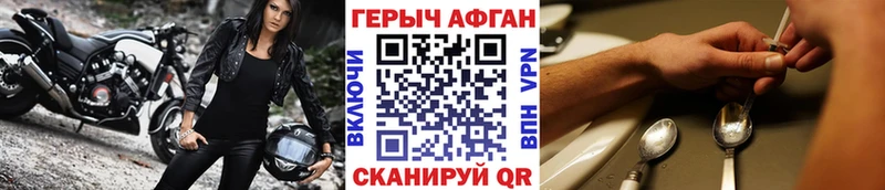 ГЕРОИН афганец  дарнет шоп  Канск 