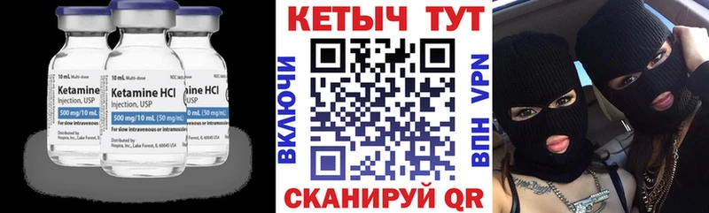 КЕТАМИН VHQ  Канск 