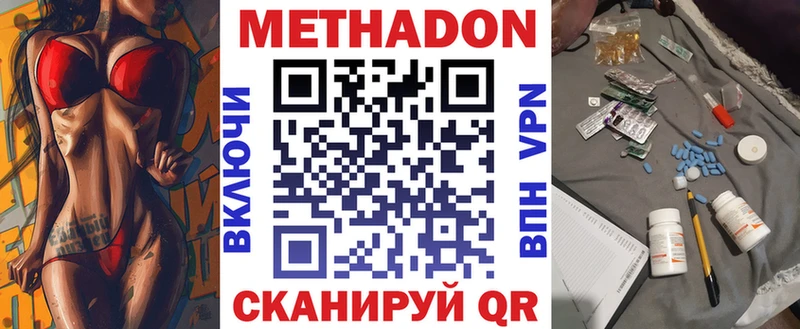продажа наркотиков  Канск  Метадон methadone 
