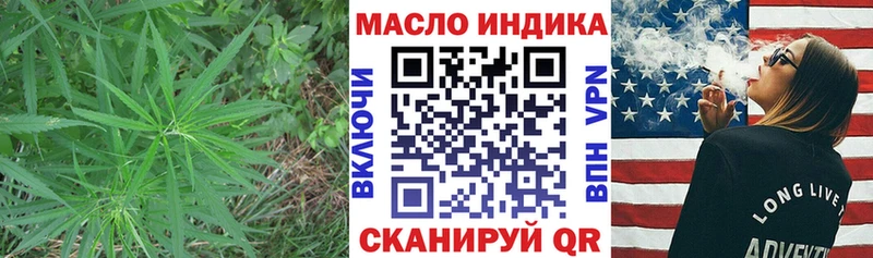 Дистиллят ТГК гашишное масло Канск